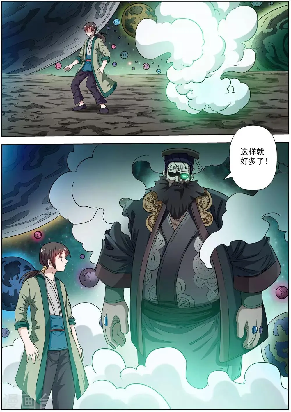 第127话 第12页