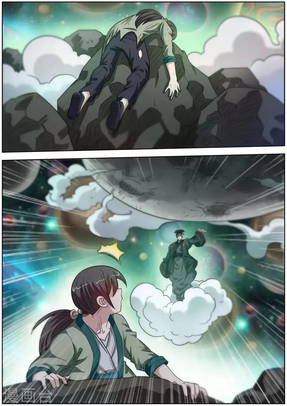 第128话 第7页