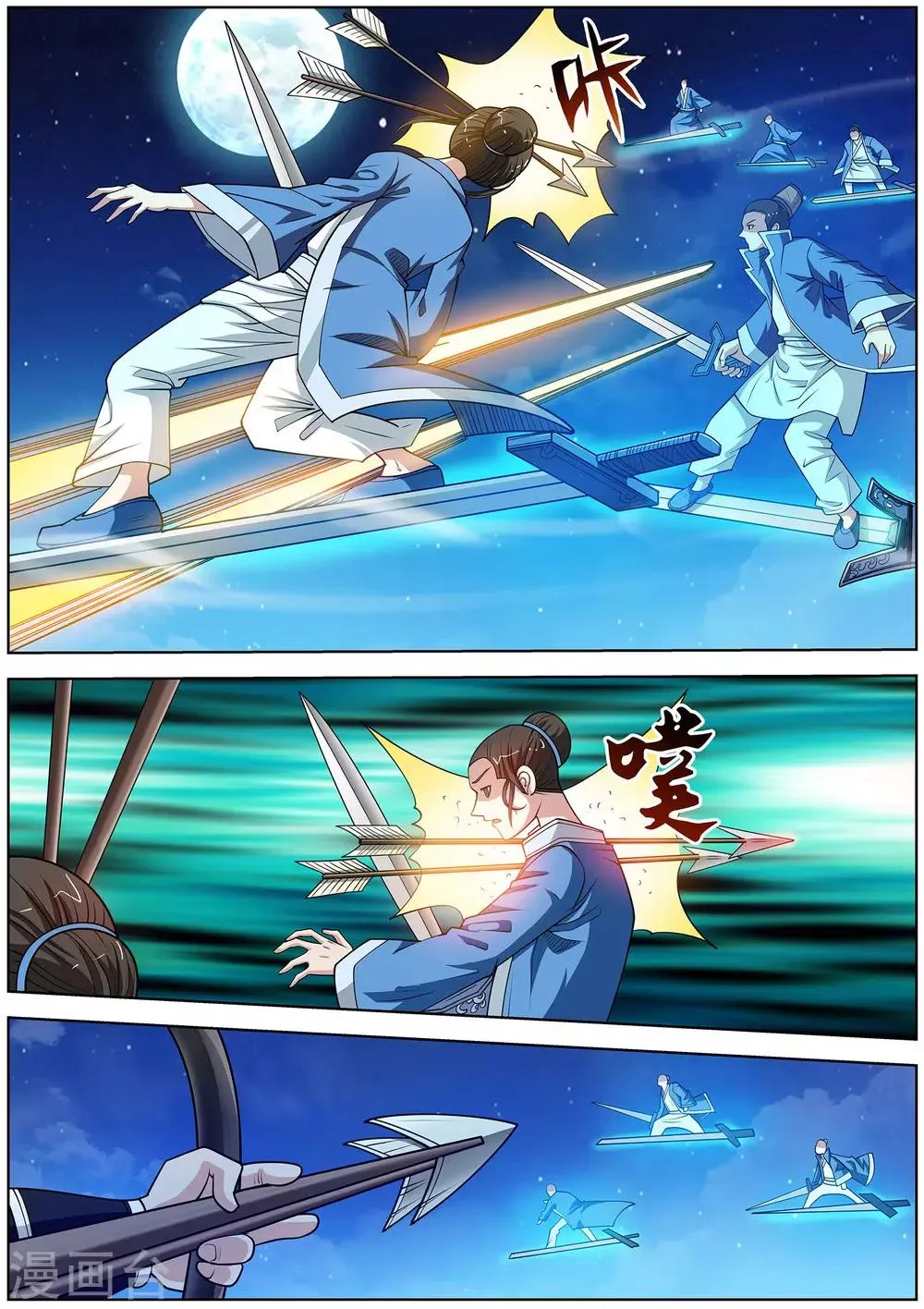 第128话 第11页