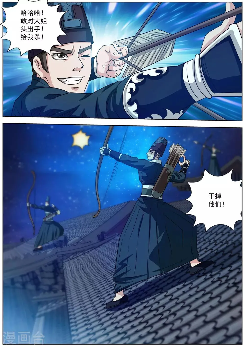 第128话 第12页