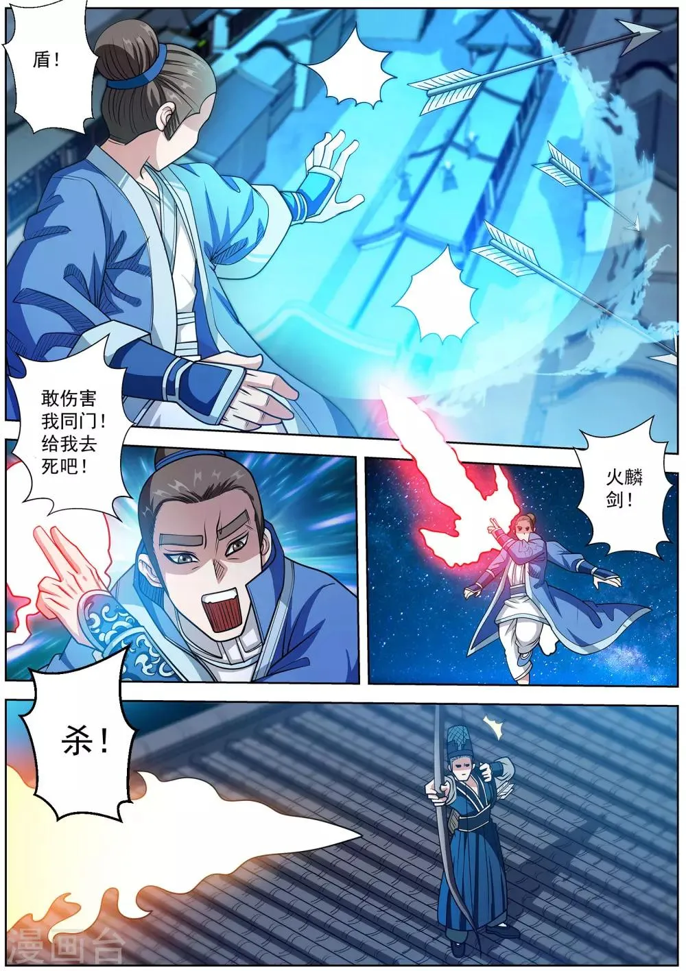 第129话 第1页