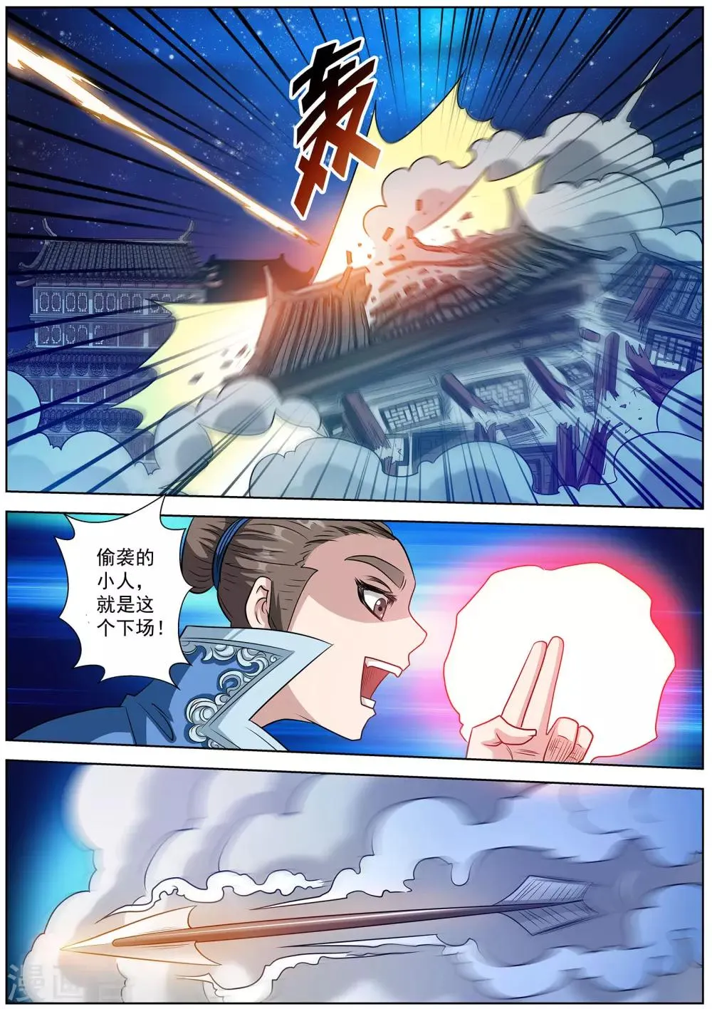 第129话 第2页