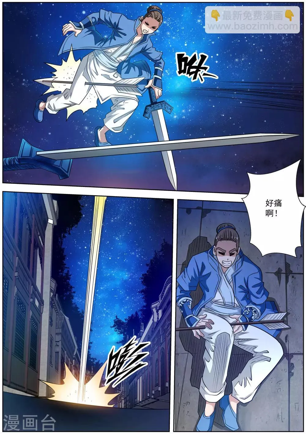 第129话 第3页
