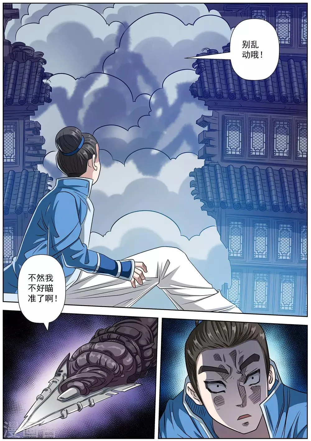 第129话 第4页