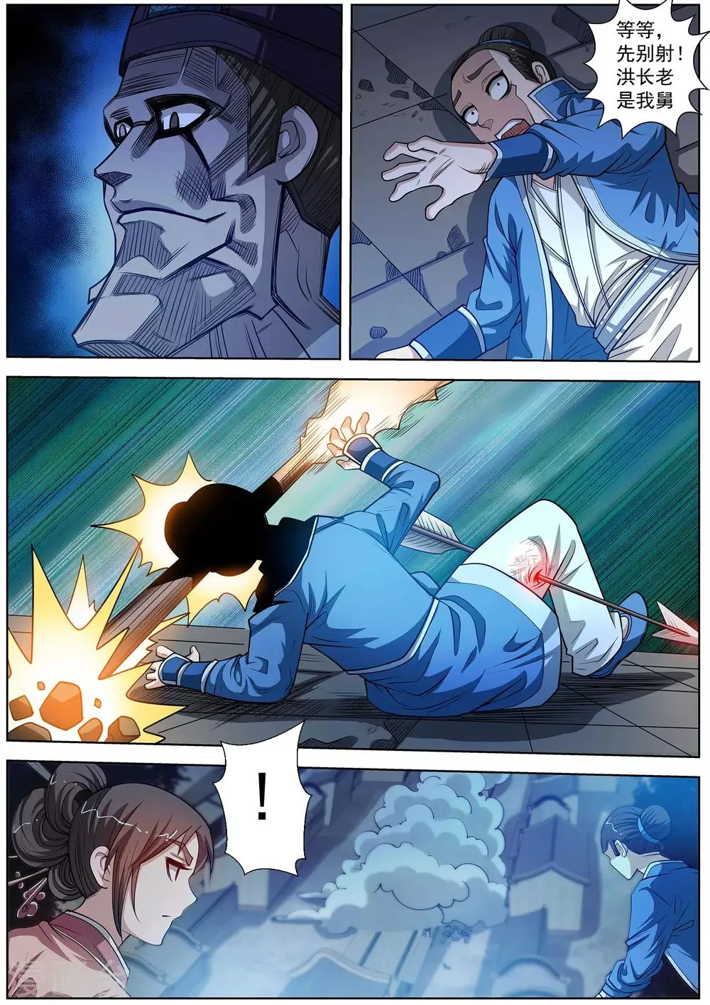 第129话 第5页
