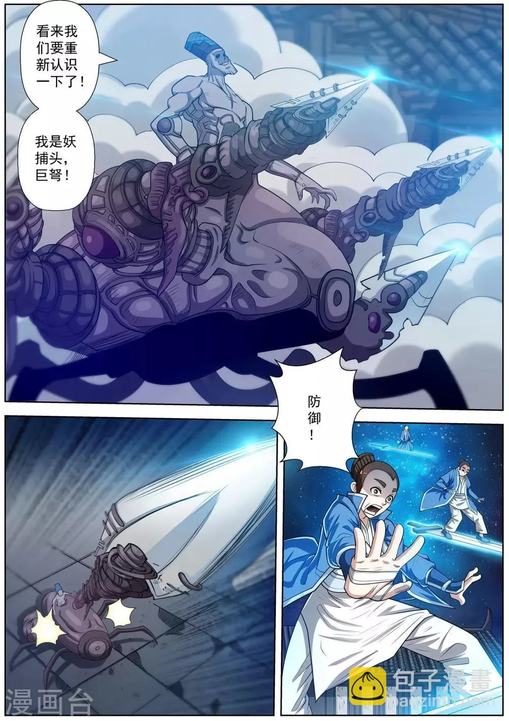 第129话 第6页
