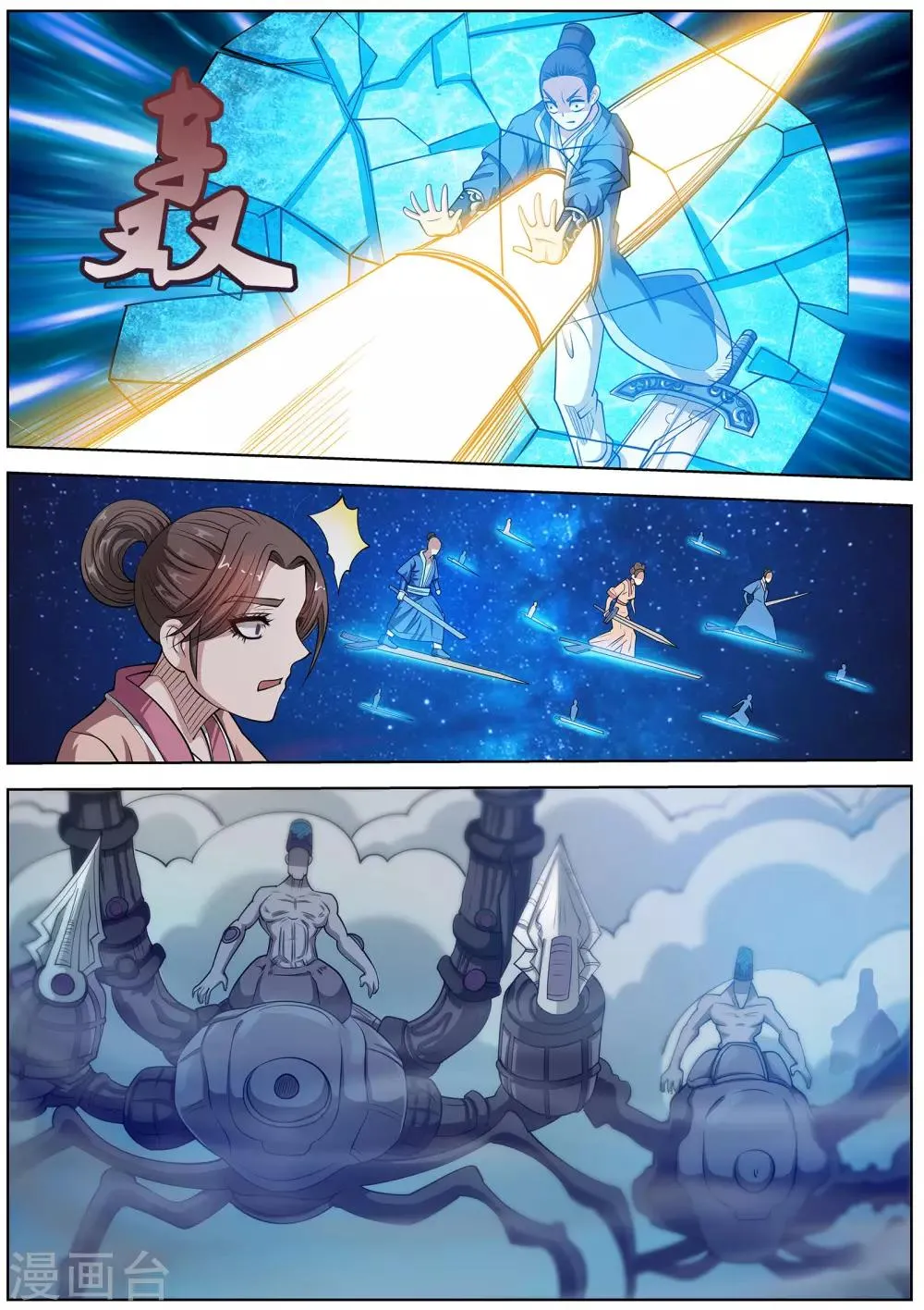 第129话 第7页