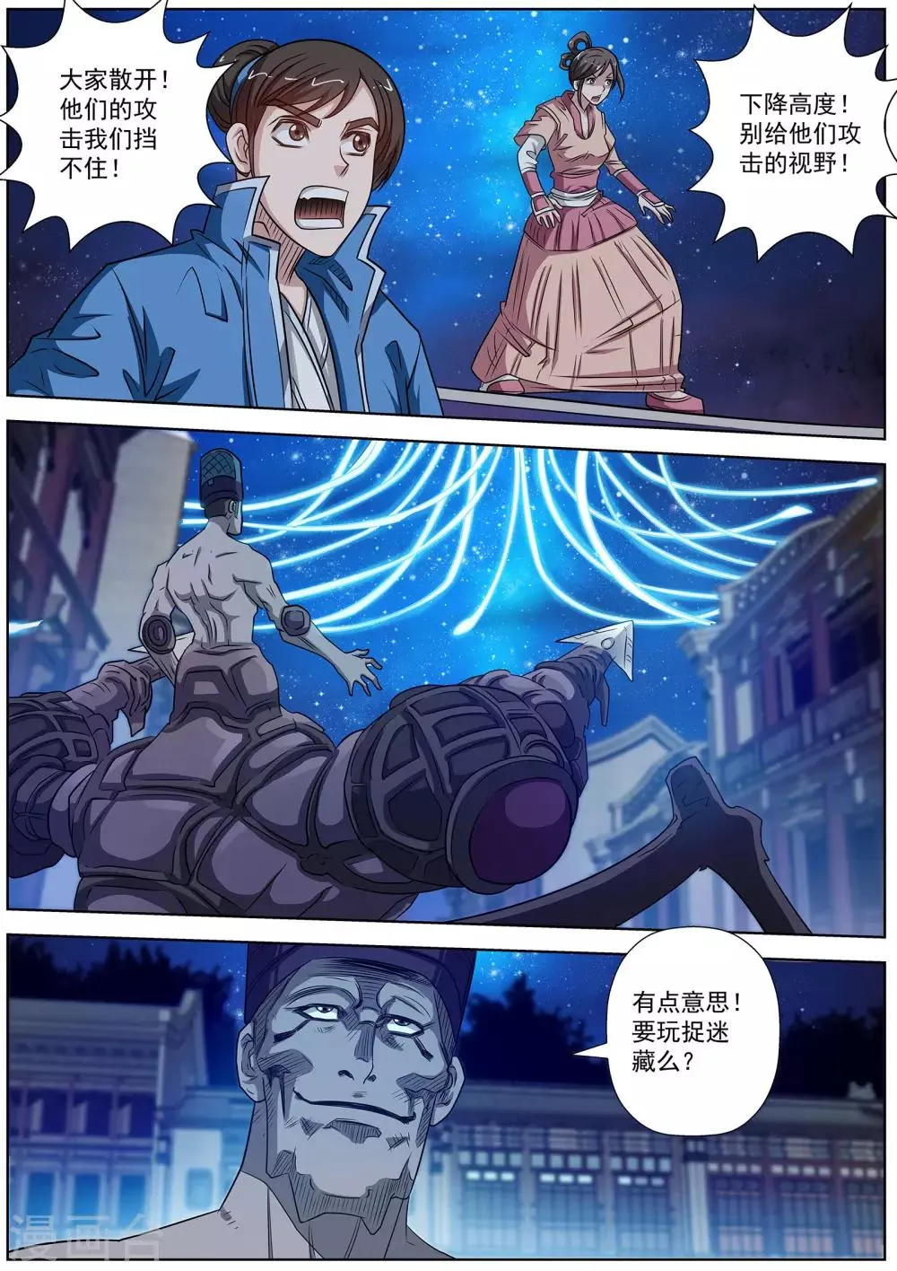 第129话 第8页