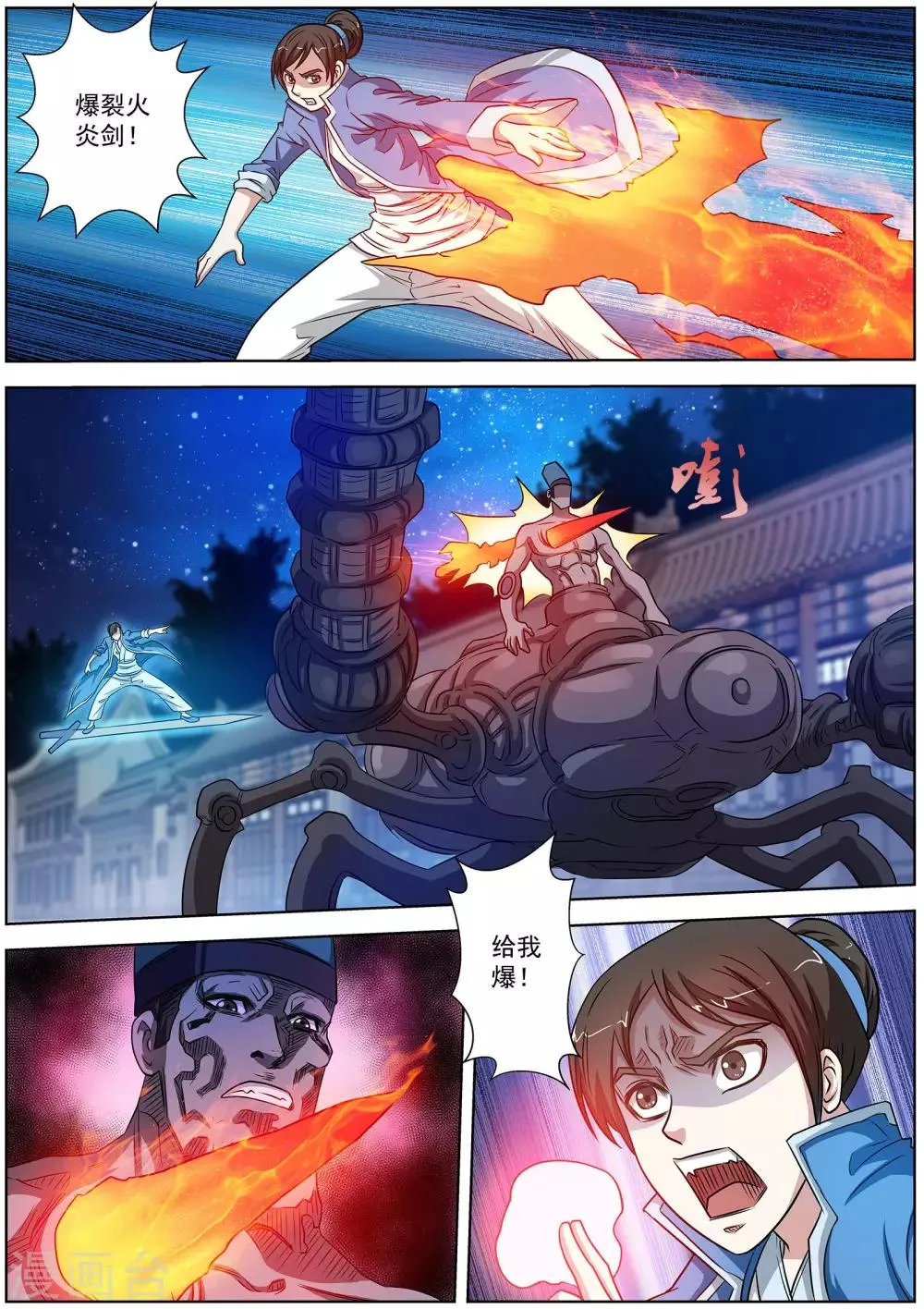 第129话 第10页