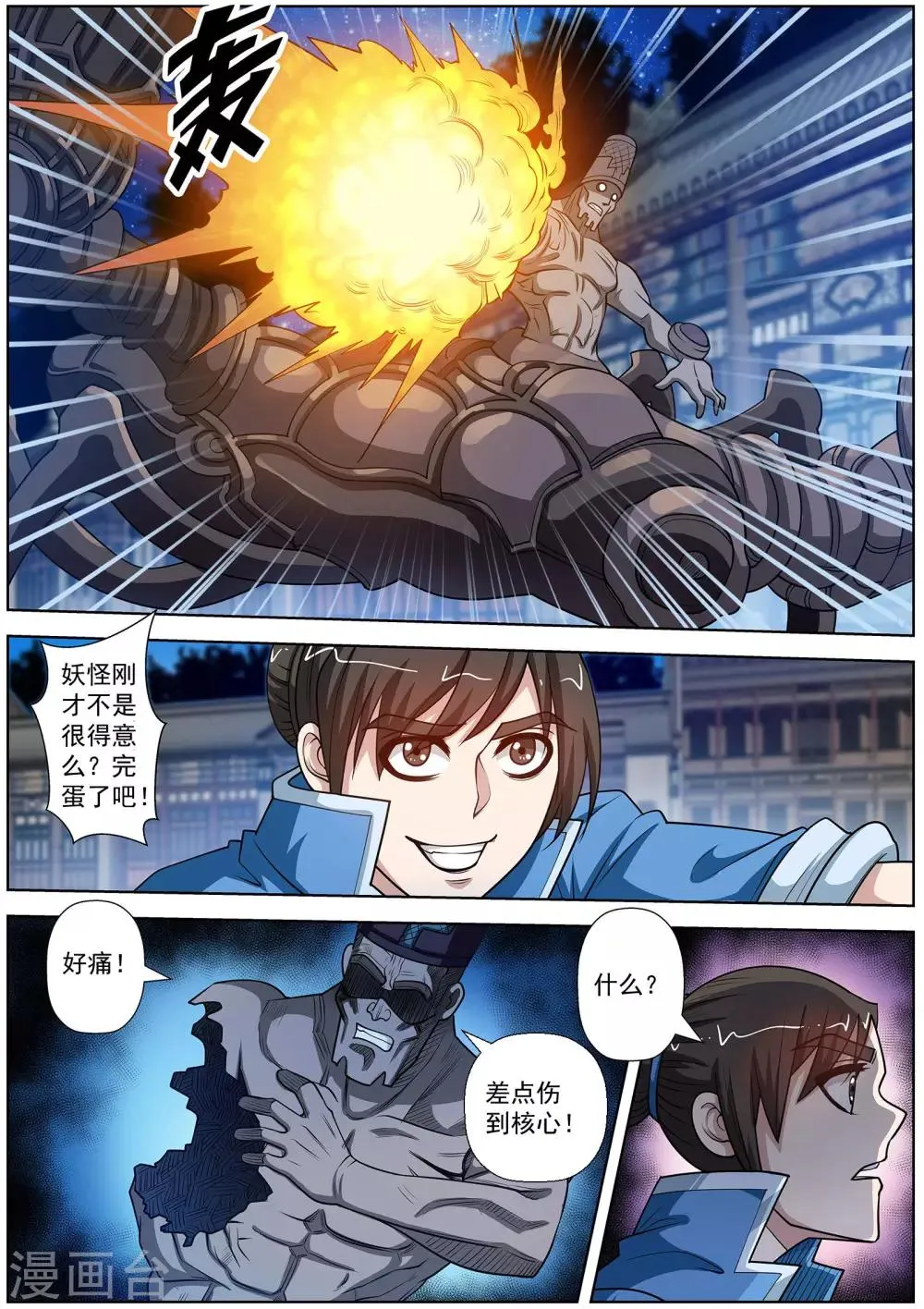 第129话 第11页