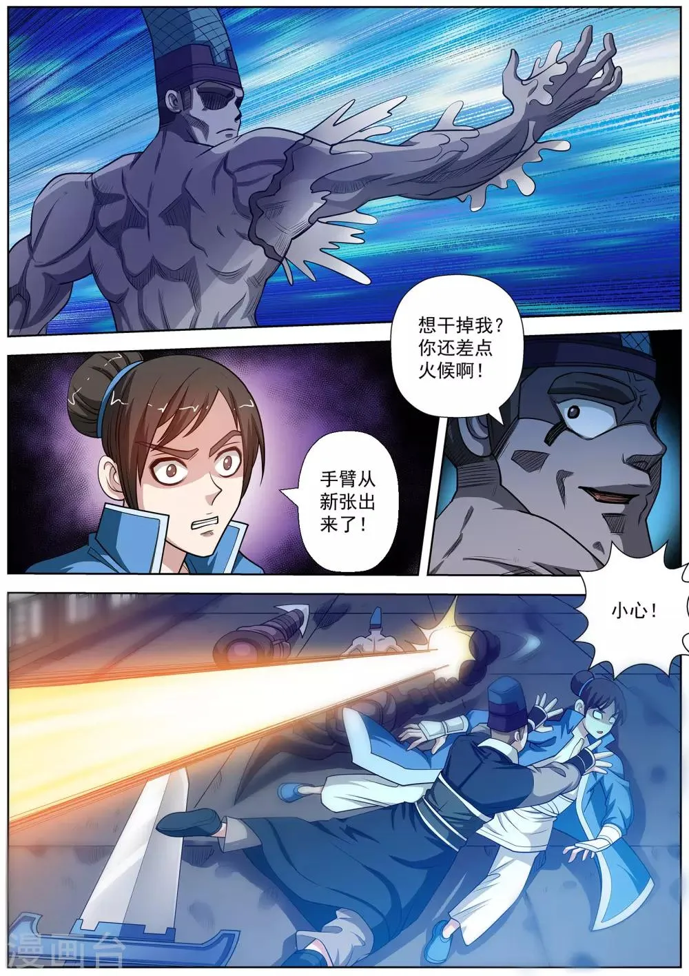 第129话 第12页