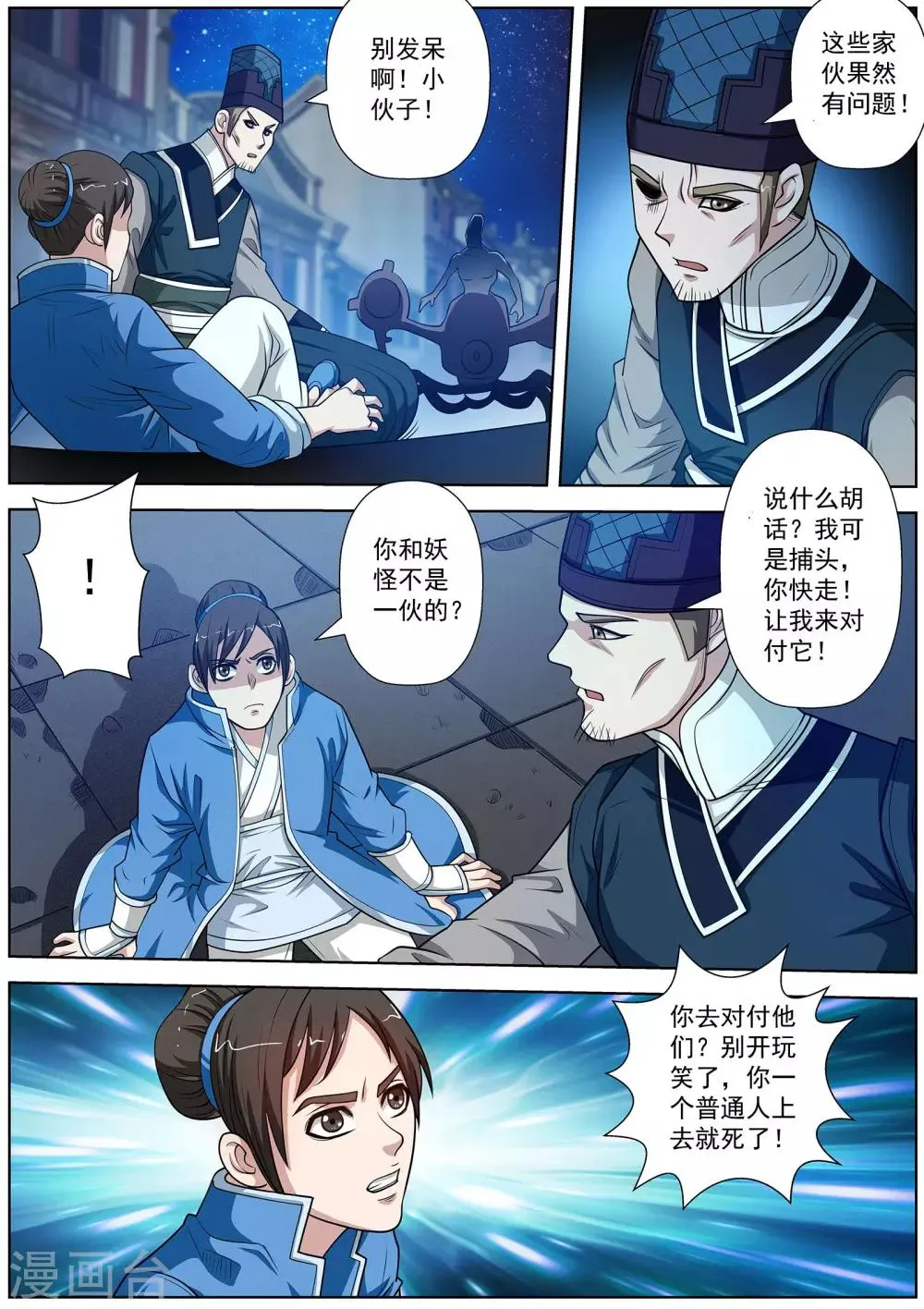 第129话 第13页
