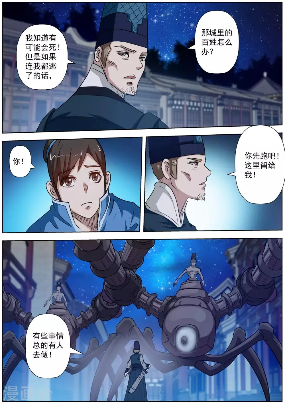 第130话 第1页