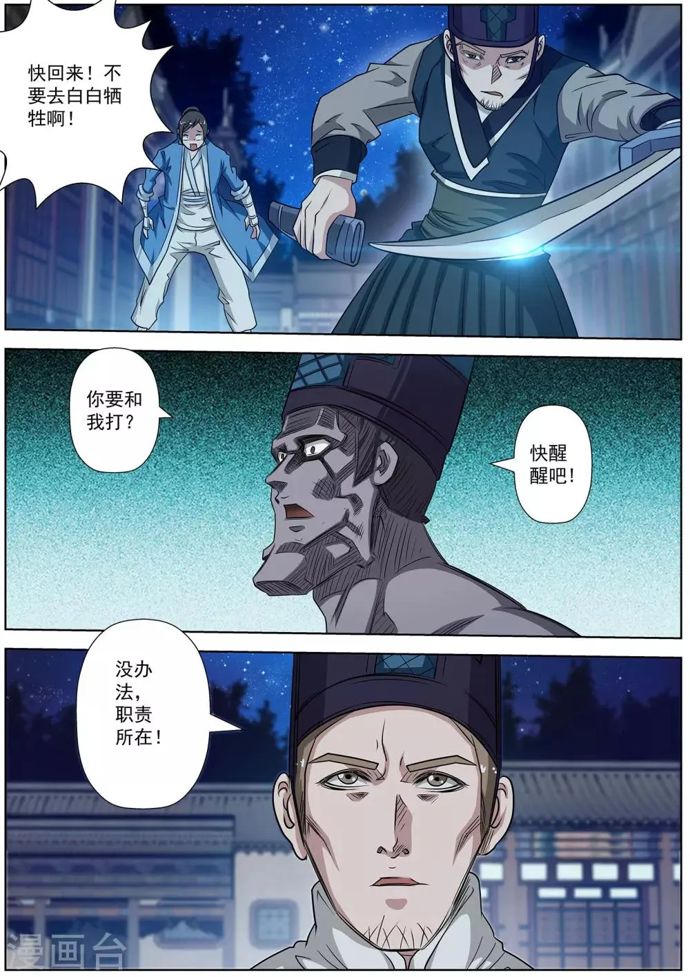 第130话 第2页