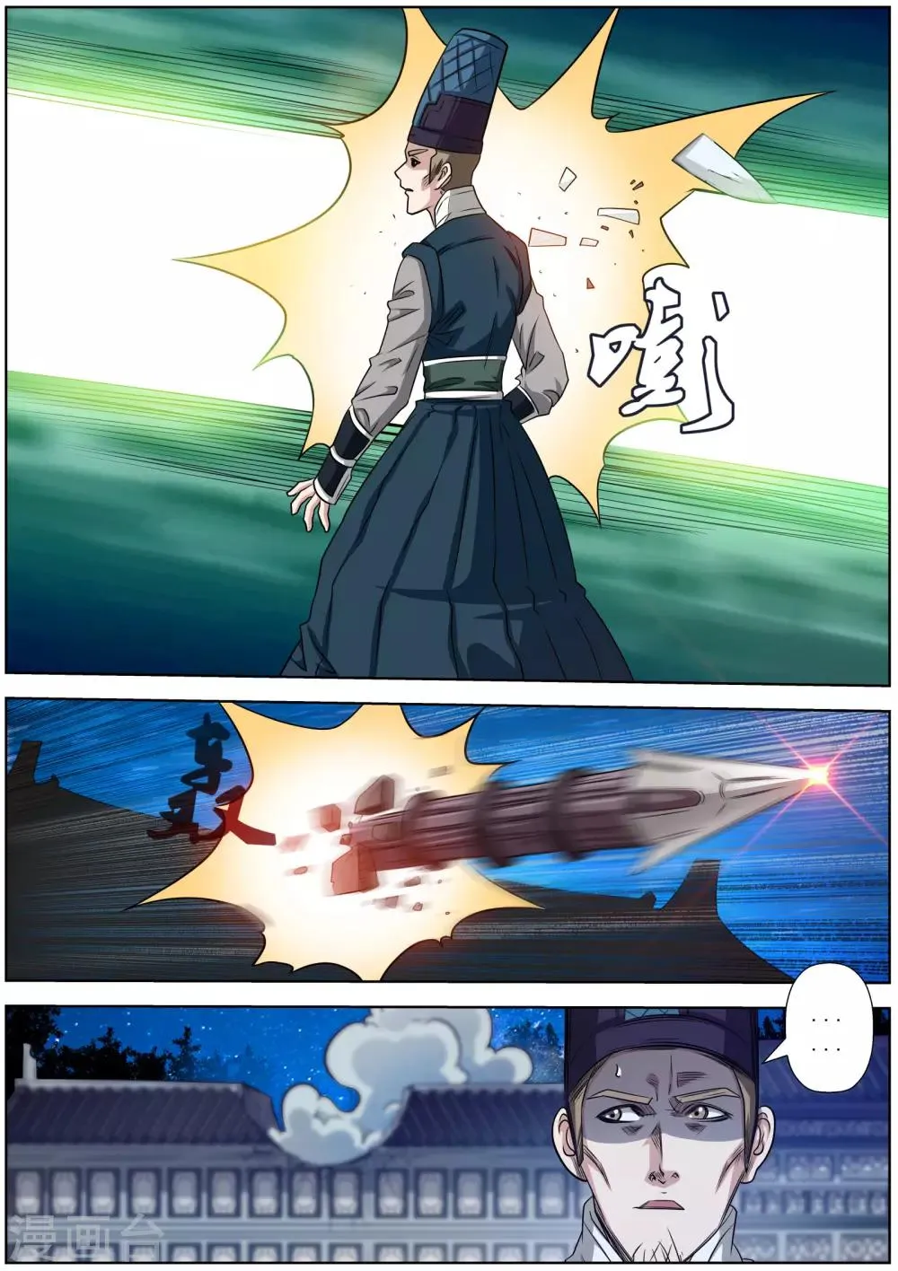 第130话 第3页