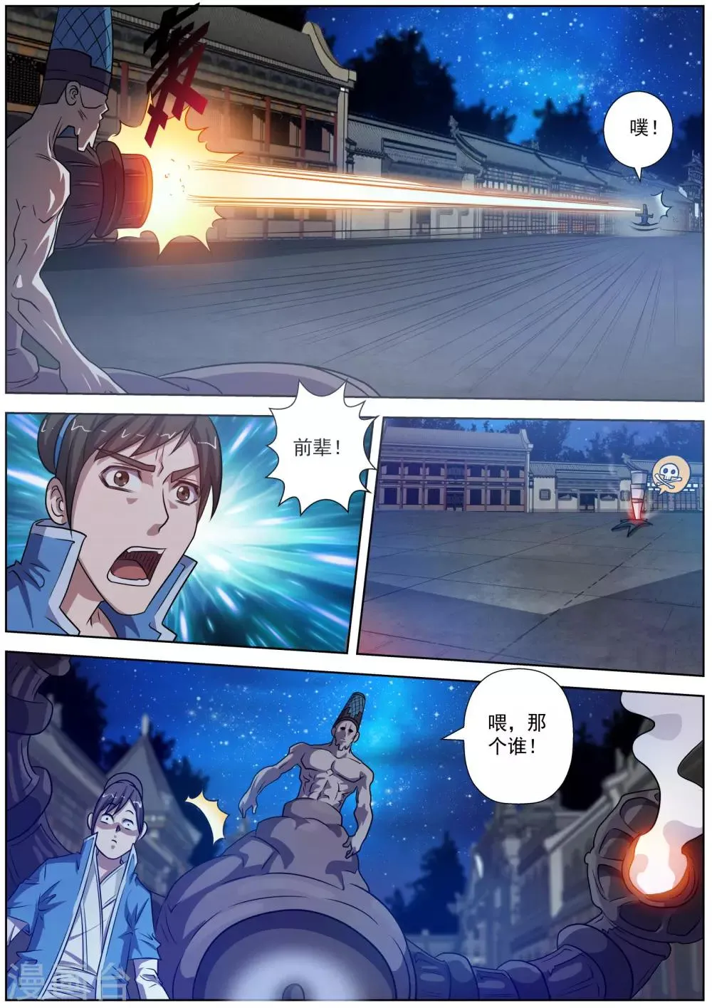 第130话 第6页