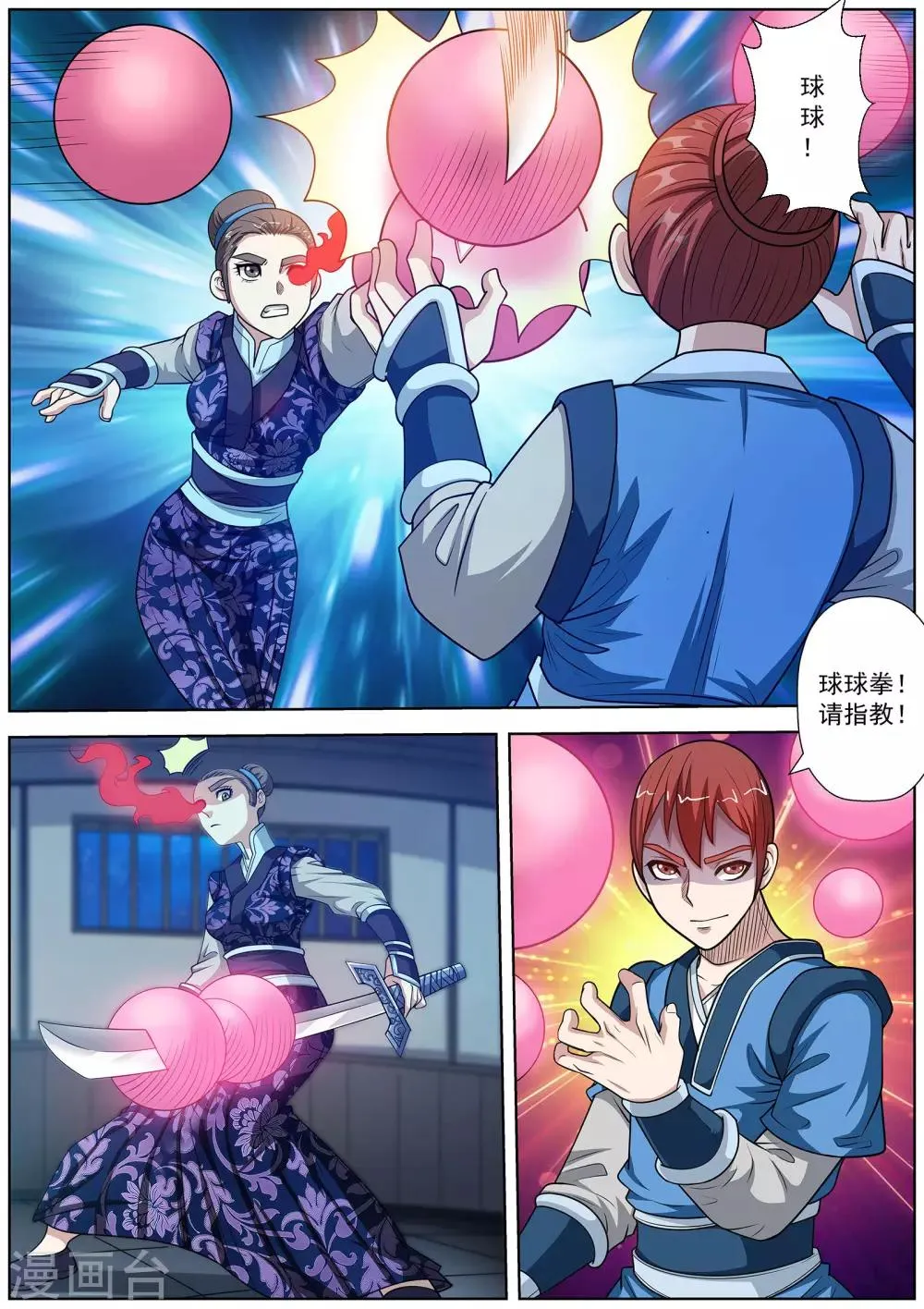 第130话 第9页