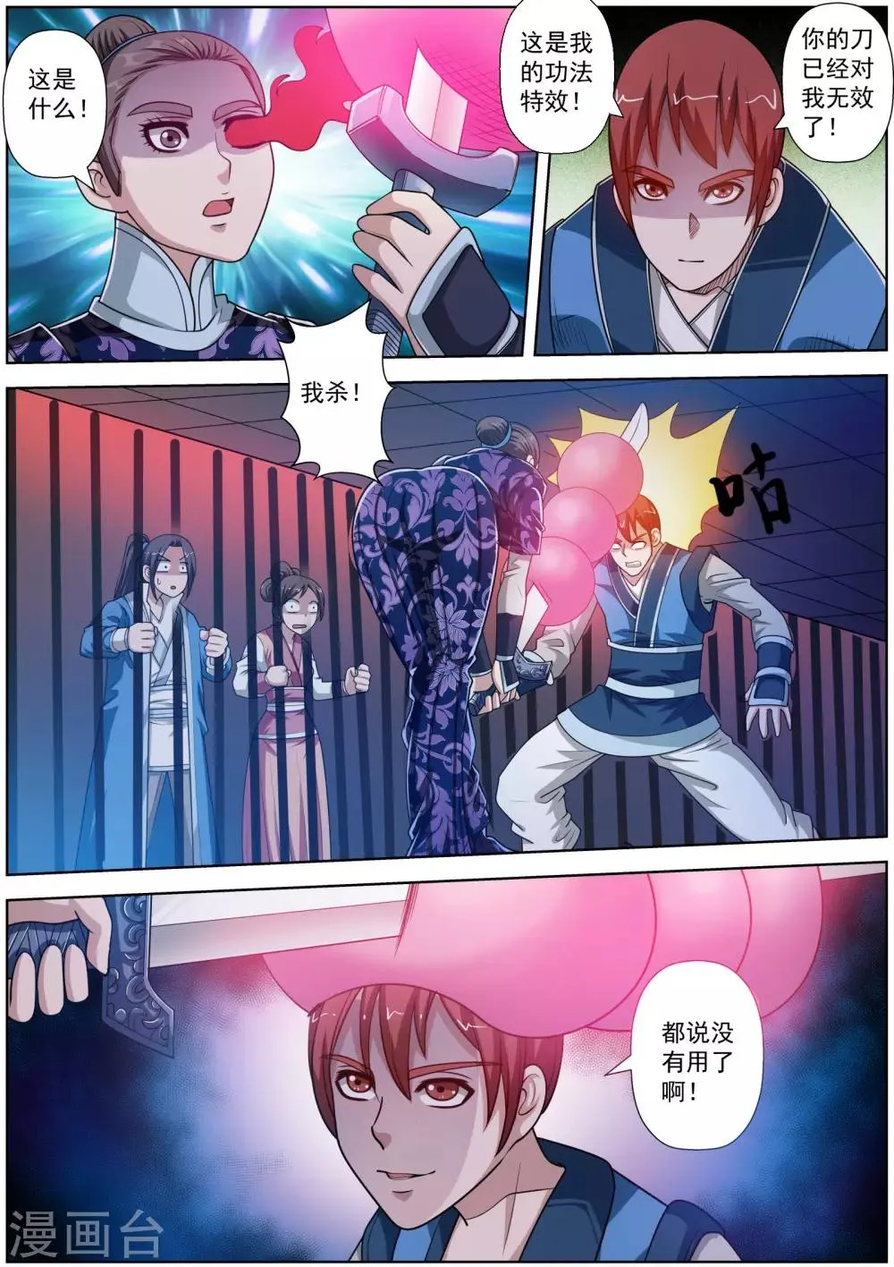 第130话 第10页