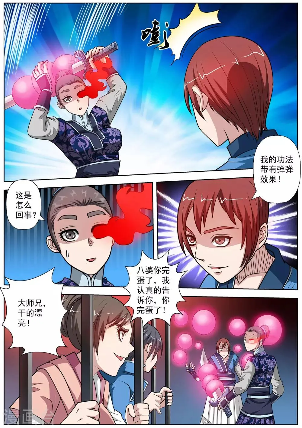 第130话 第11页