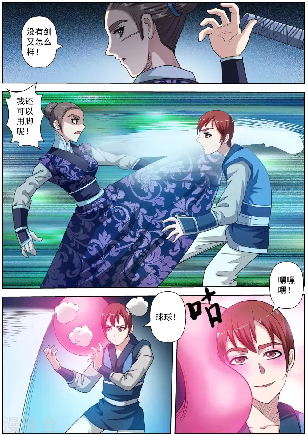 第130话 第12页