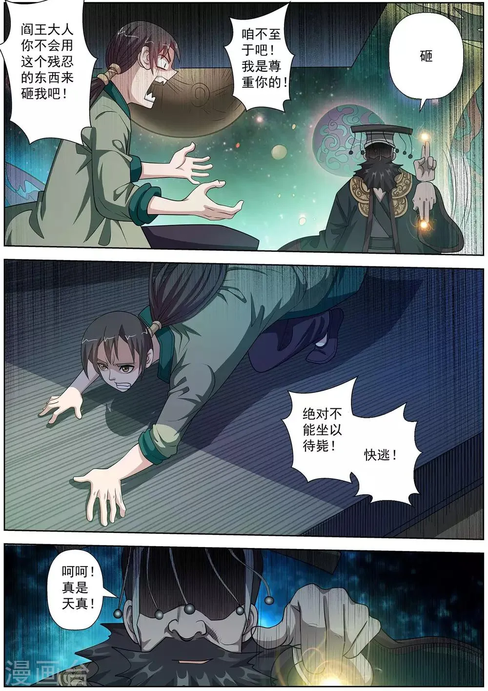 第132话 第1页