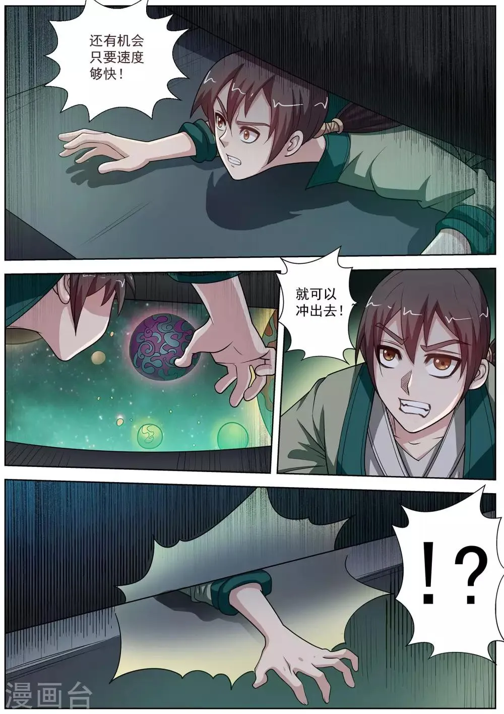 第132话 第2页