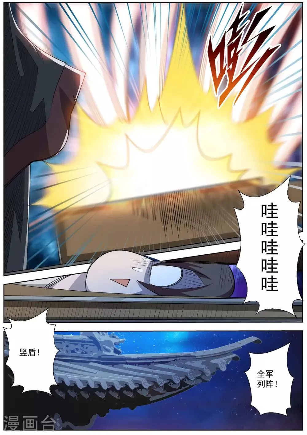第132话 第3页