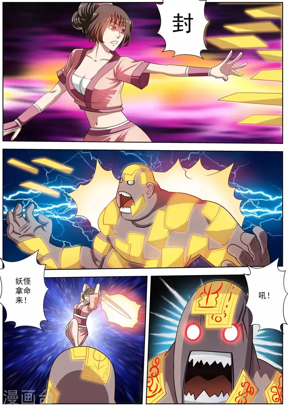 第132话 第6页