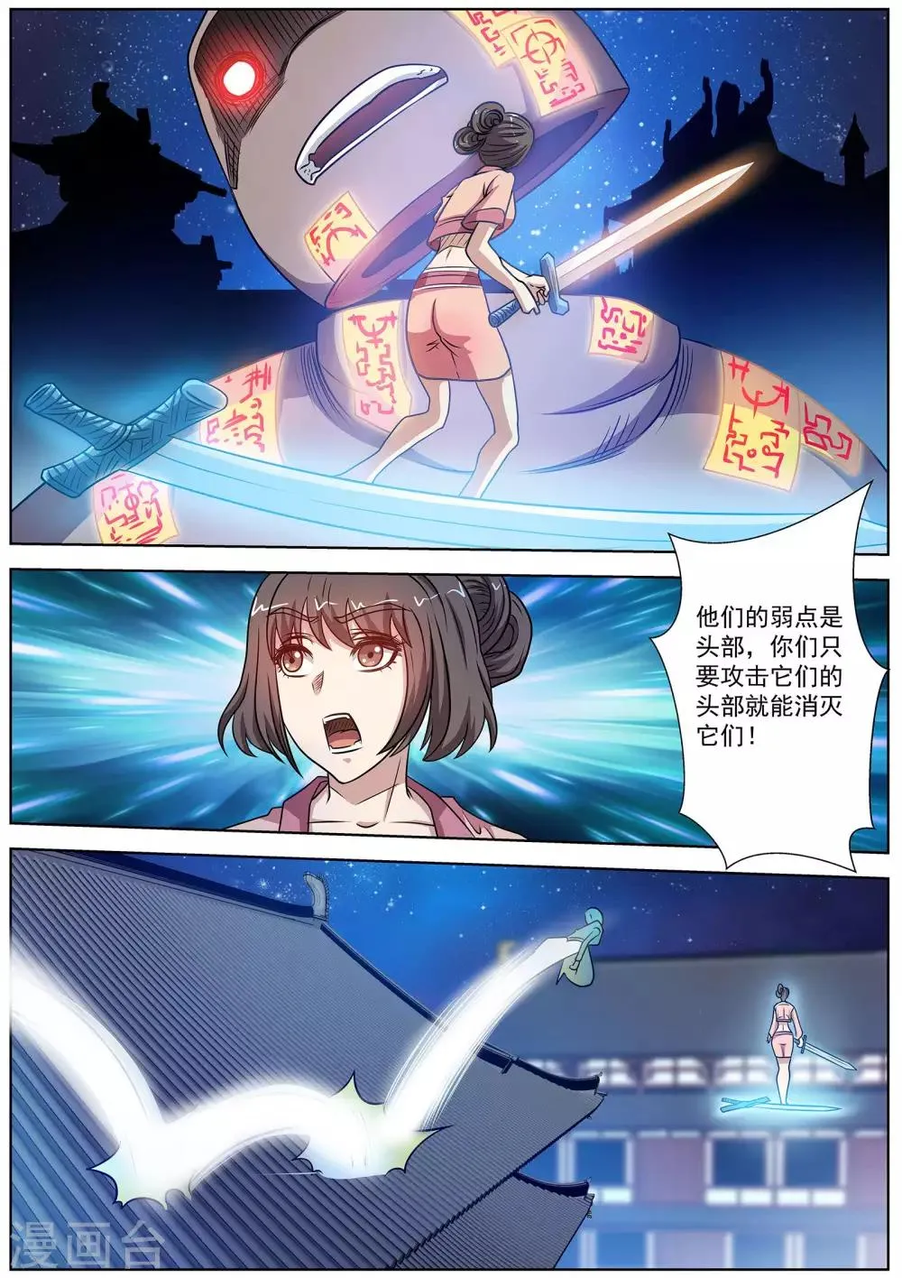 第132话 第8页