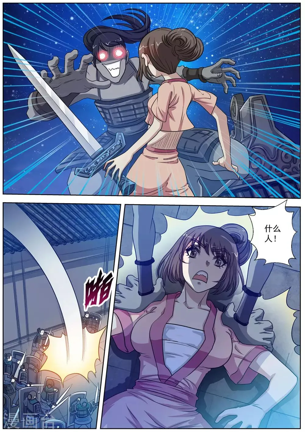 第132话 第9页