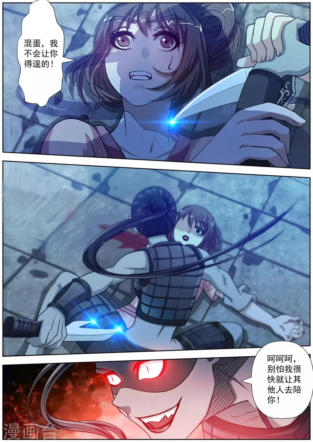 第132话 第12页