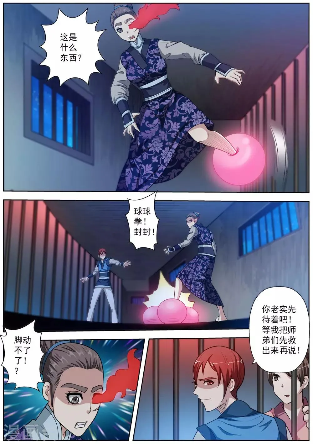 第131话 第1页