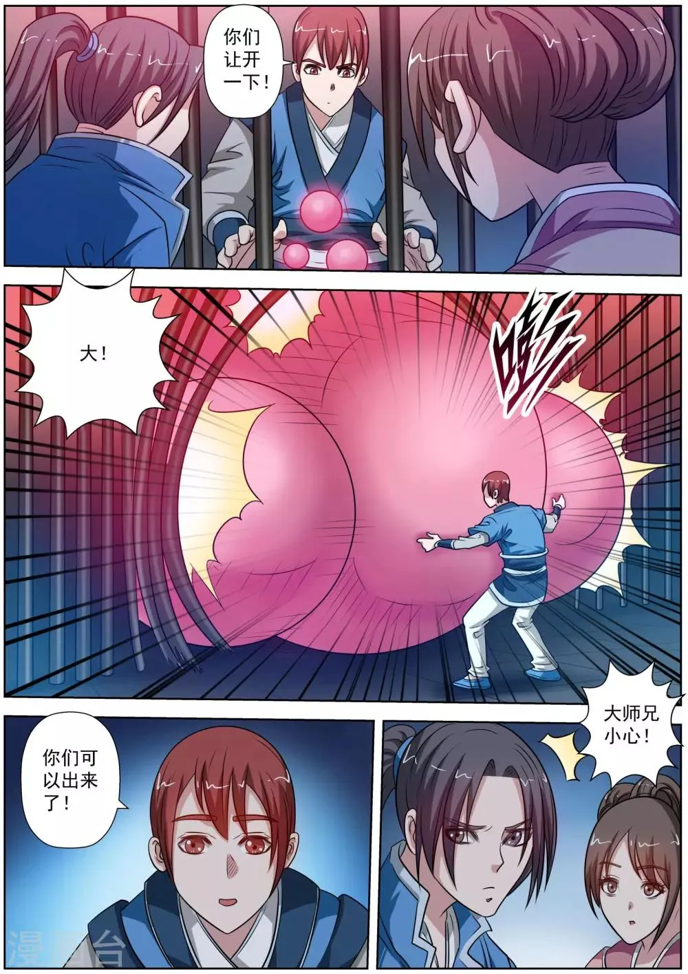 第131话 第2页