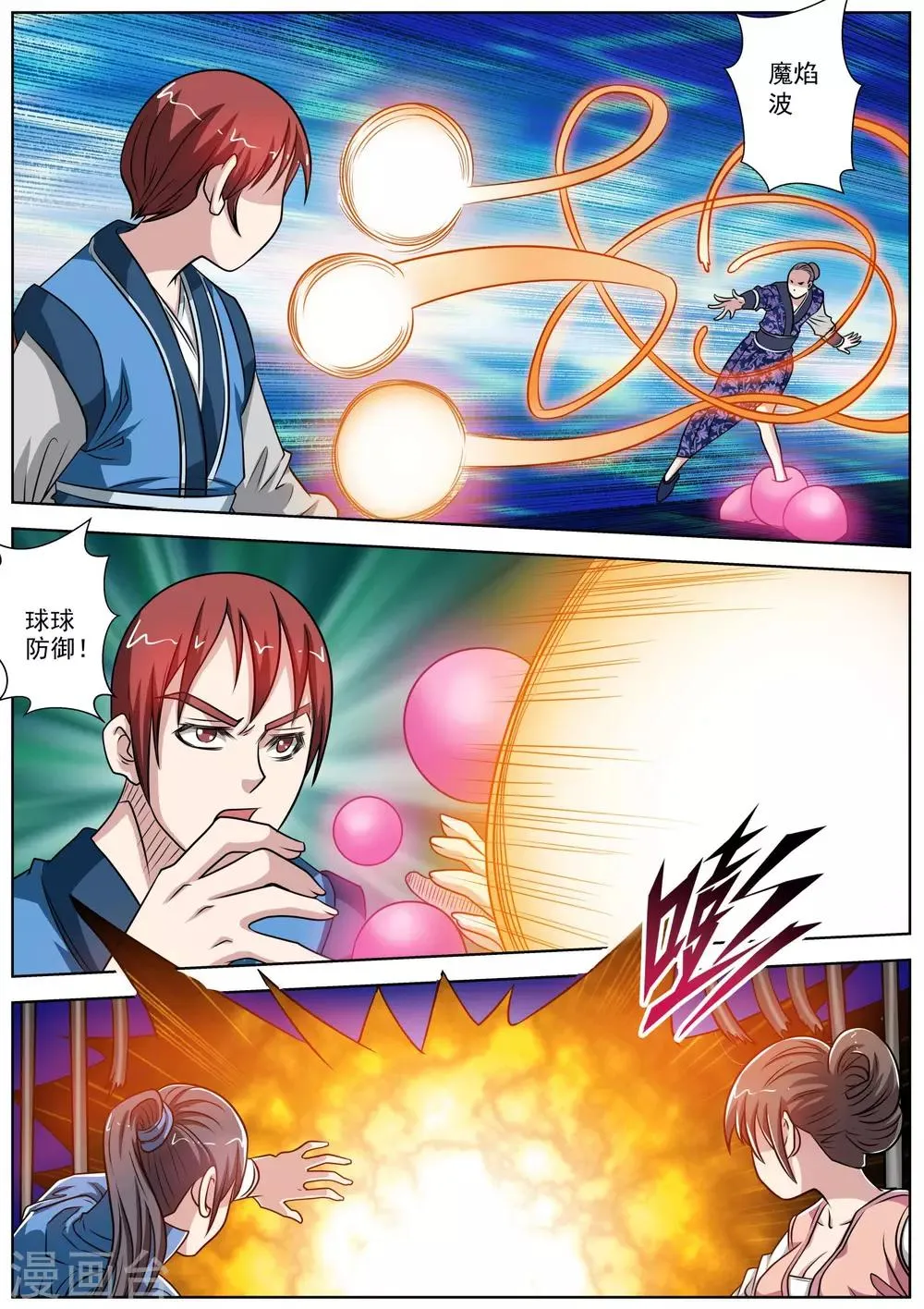 第131话 第3页