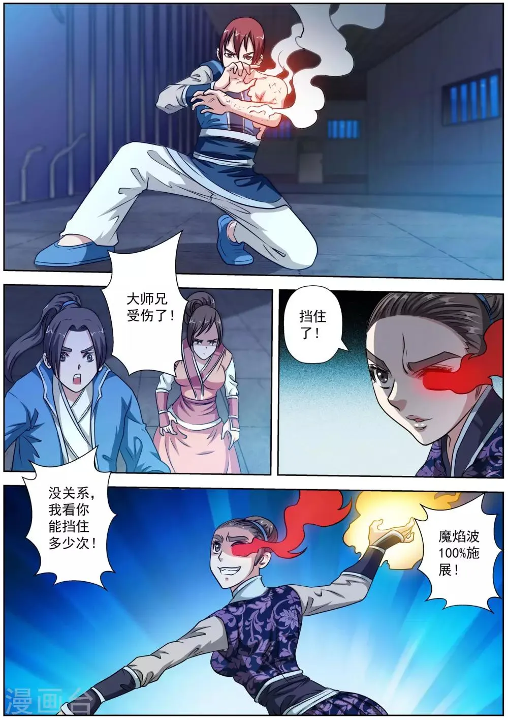 第131话 第4页