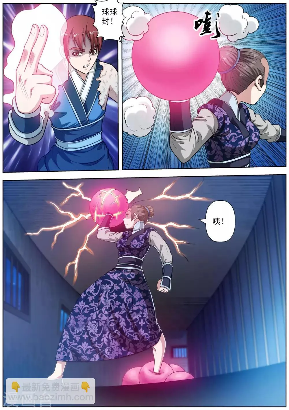 第131话 第5页