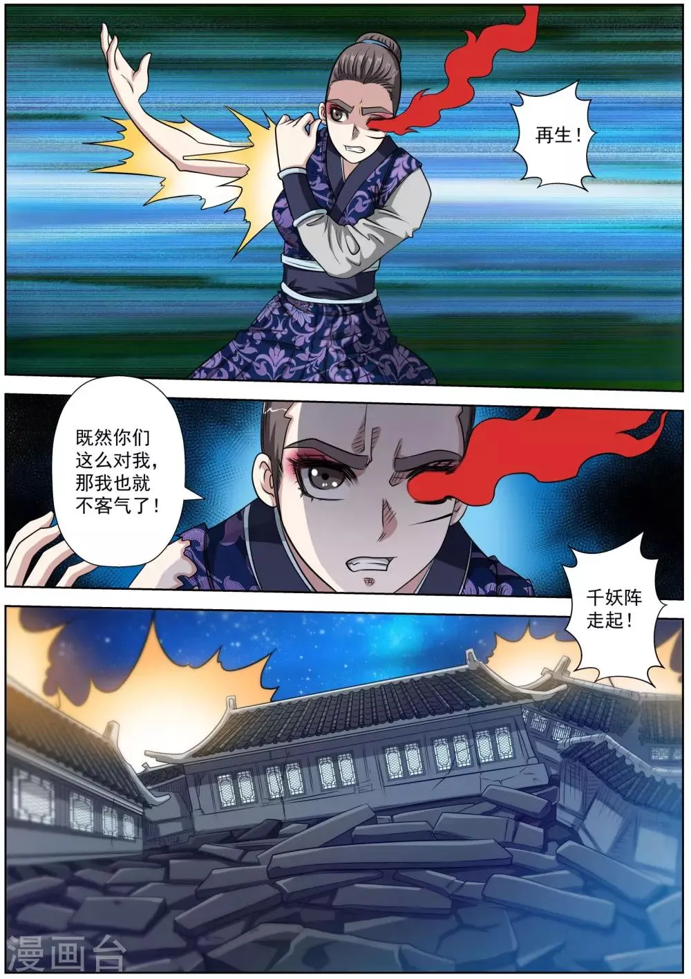 第131话 第7页