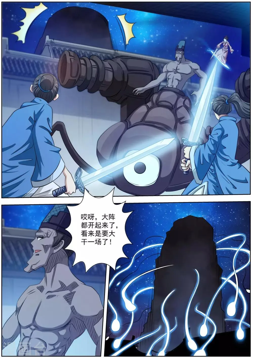 第131话 第8页