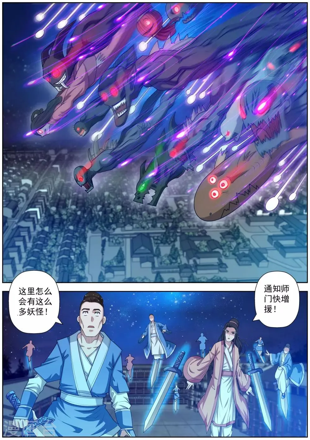 第131话 第9页