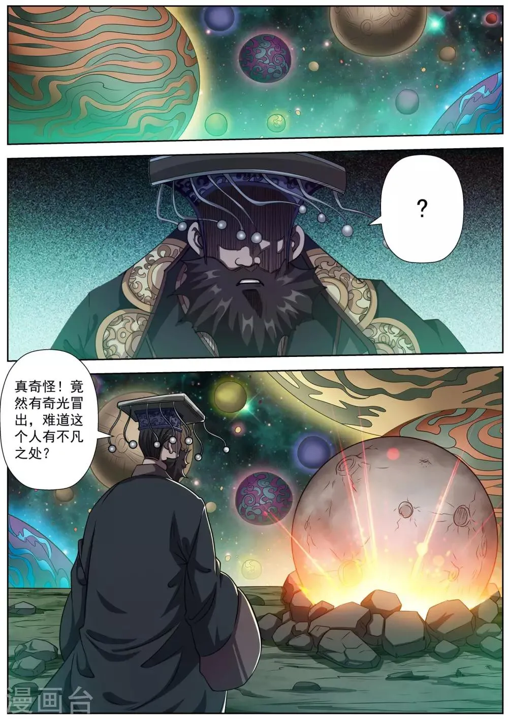 第131话 第10页