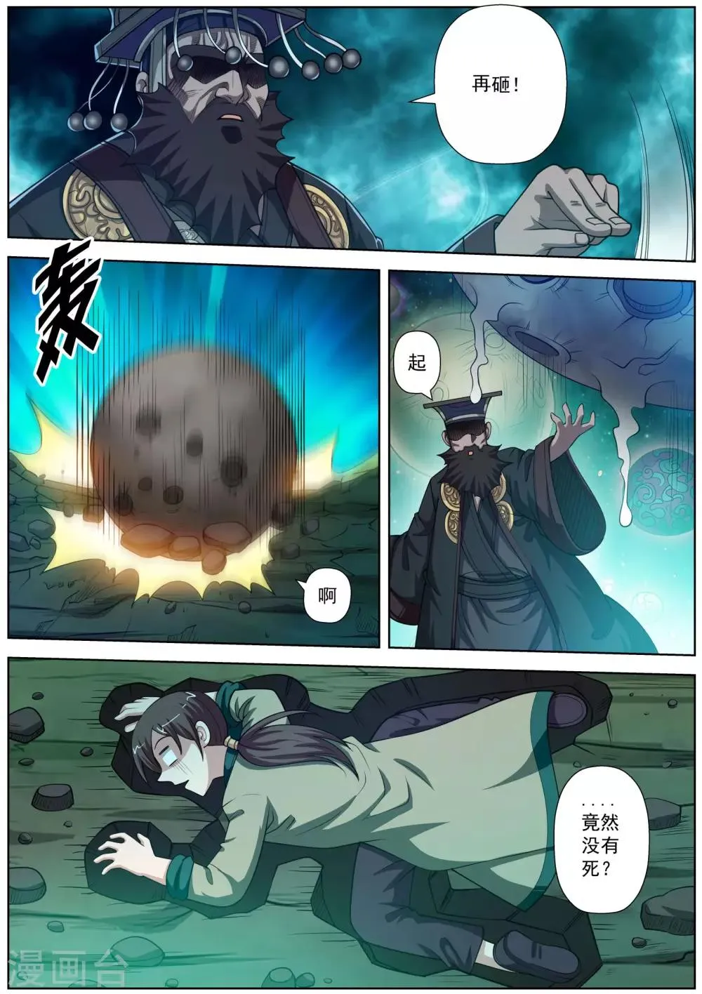 第131话 第11页