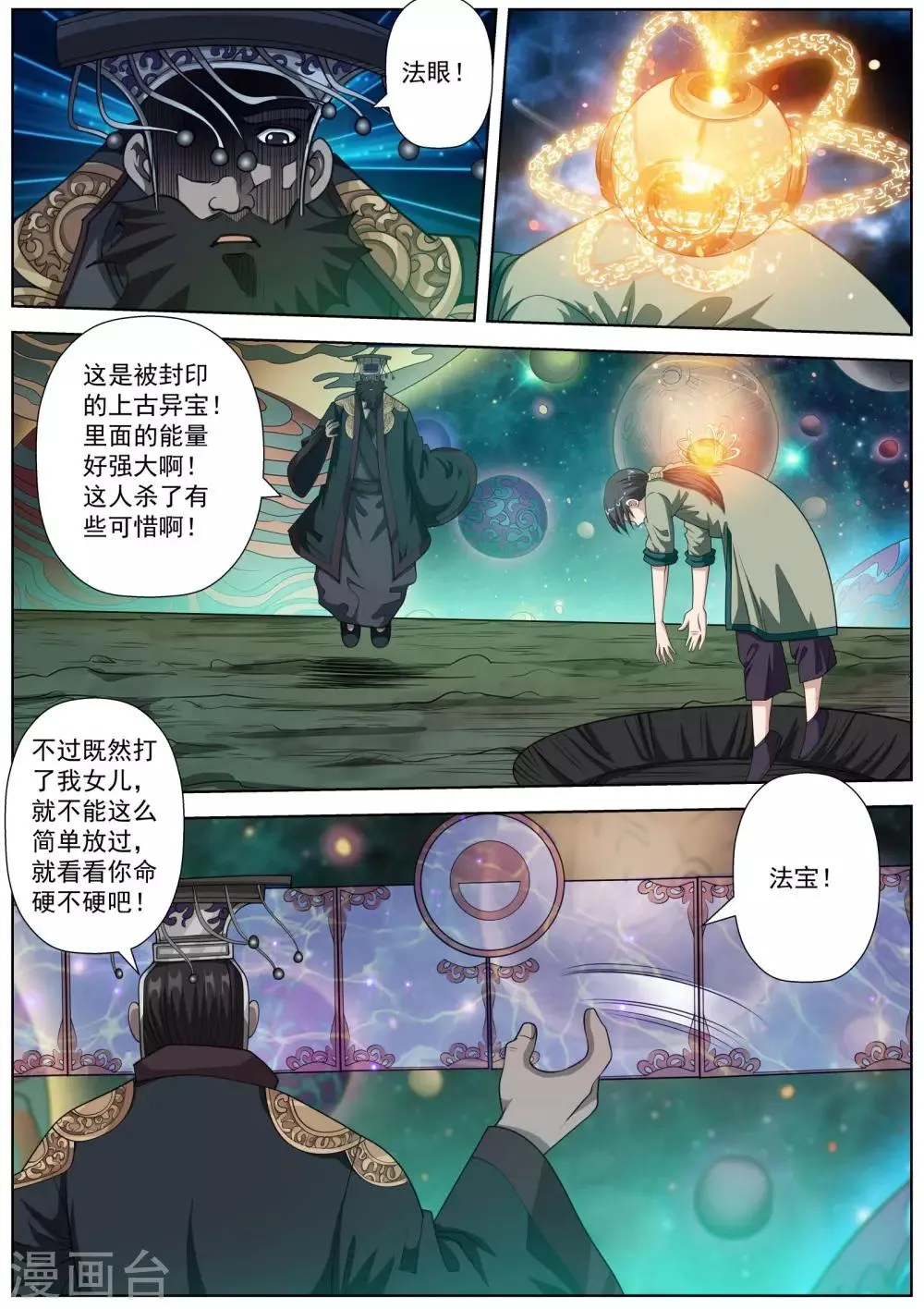 第131话 第12页