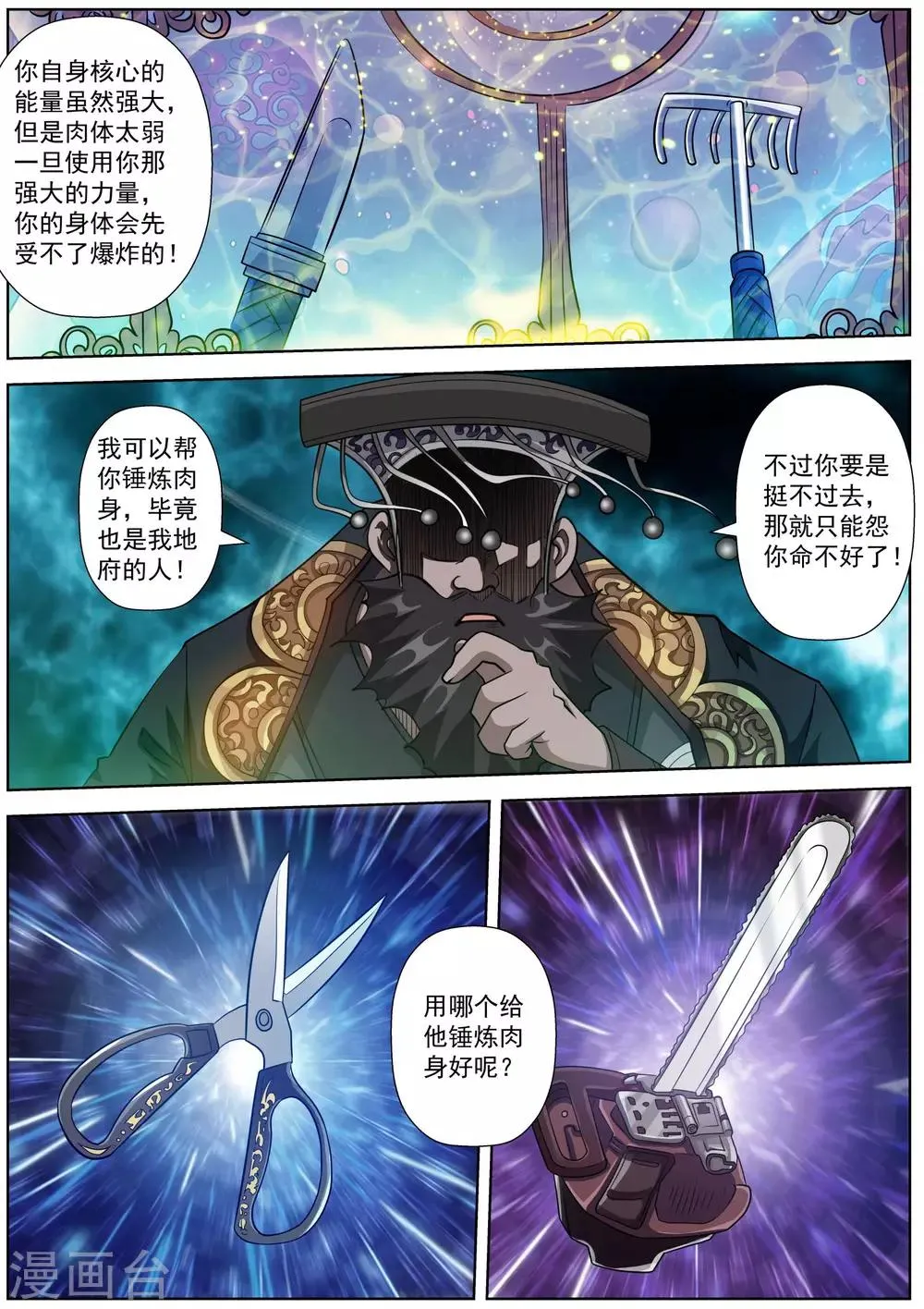 第131话 第13页