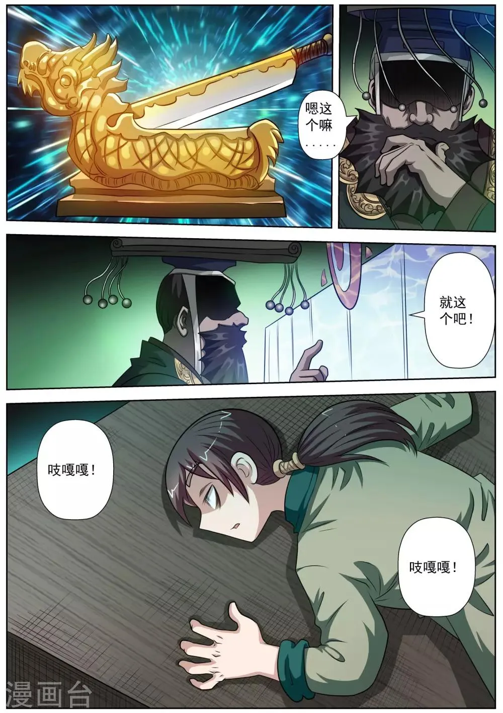 第131话 第14页