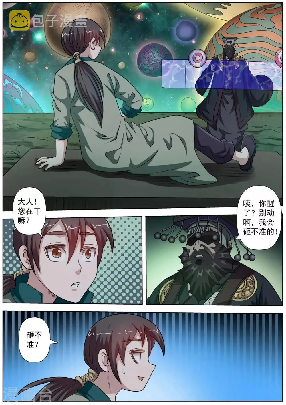 第131话 第15页