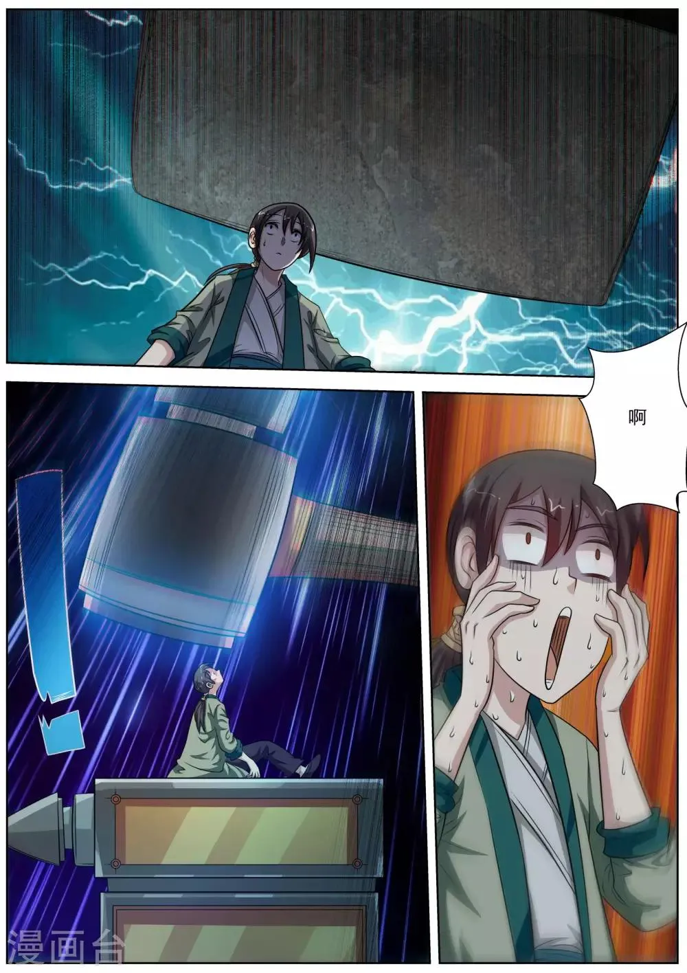 第131话 第16页