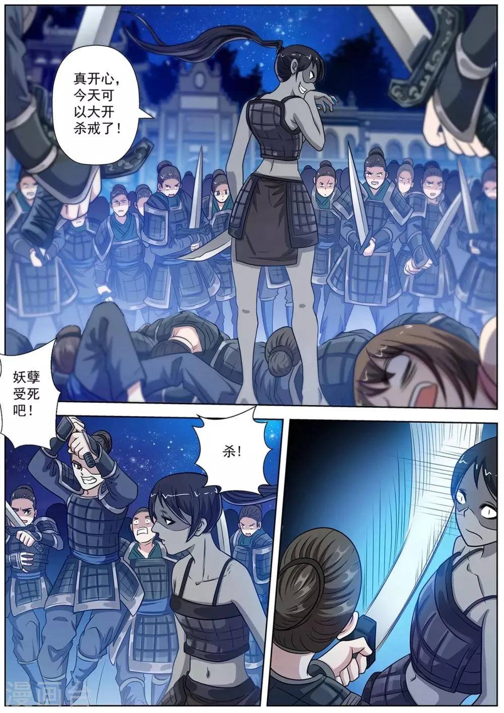 第133话 第1页
