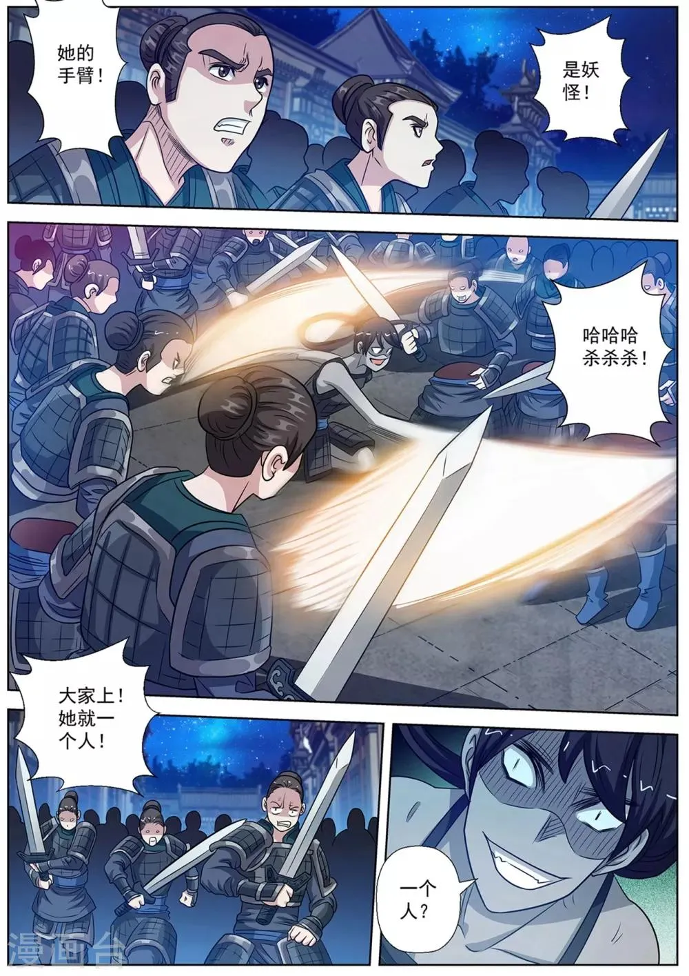 第133话 第3页