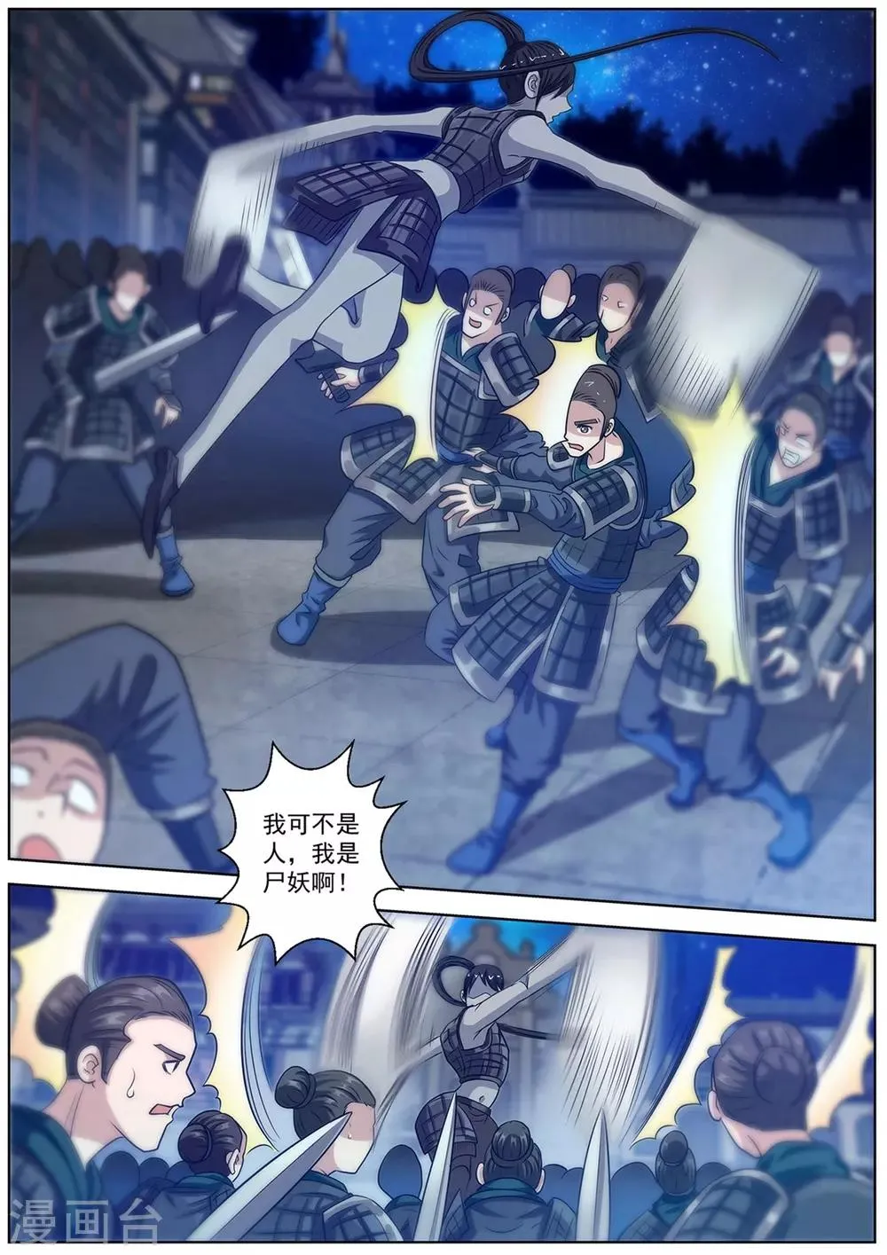 第133话 第4页