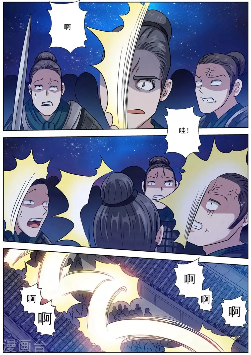第133话 第5页